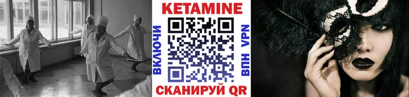 Кетамин ketamine mega вход маркетплейс Telegram Северобайкальск