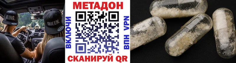 МЕТАДОН methadone дарнет шоп Северобайкальск